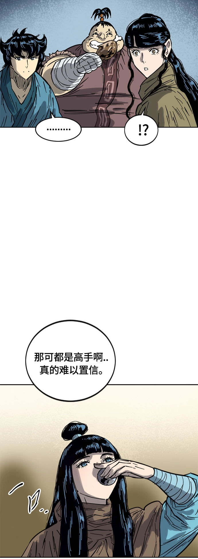 [第二季] 第29话 第25页