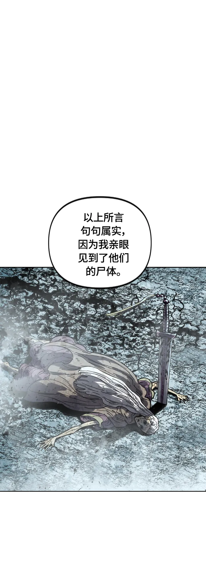 [第二季] 第29话 第26页