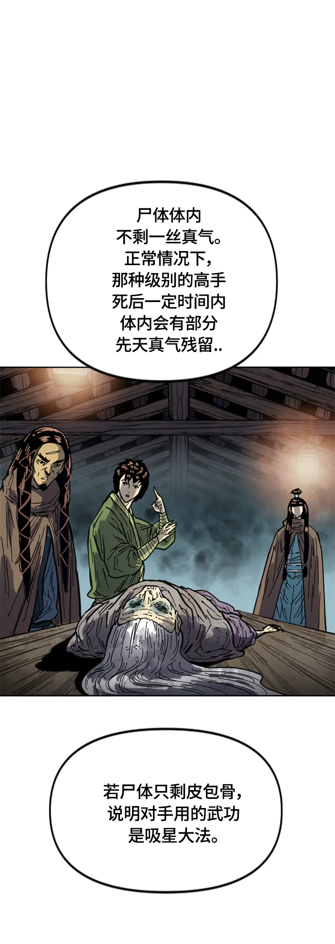 [第二季] 第29话 第27页