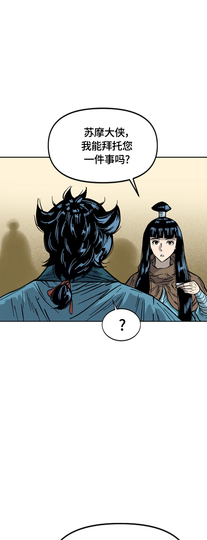 [第二季] 第29话 第32页