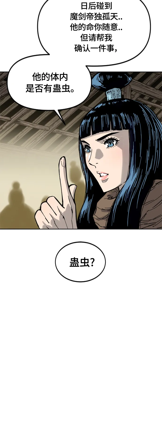 [第二季] 第29话 第33页