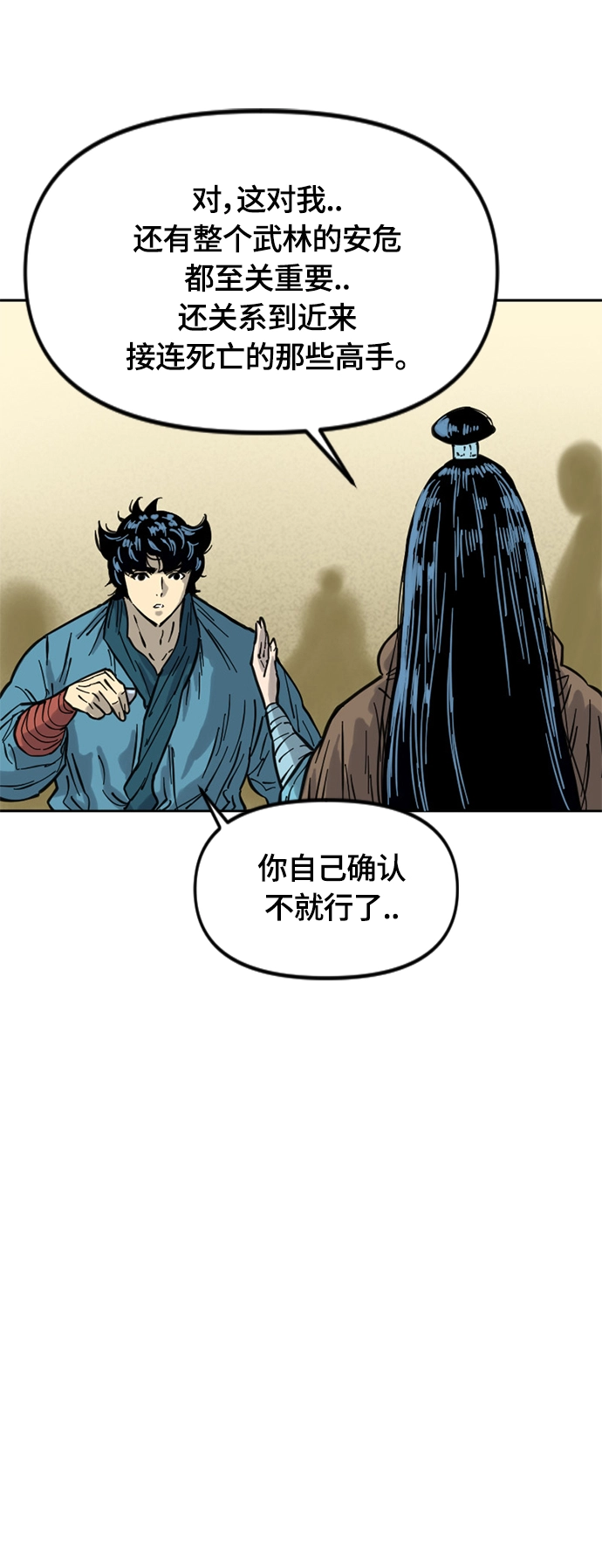 [第二季] 第29话 第34页