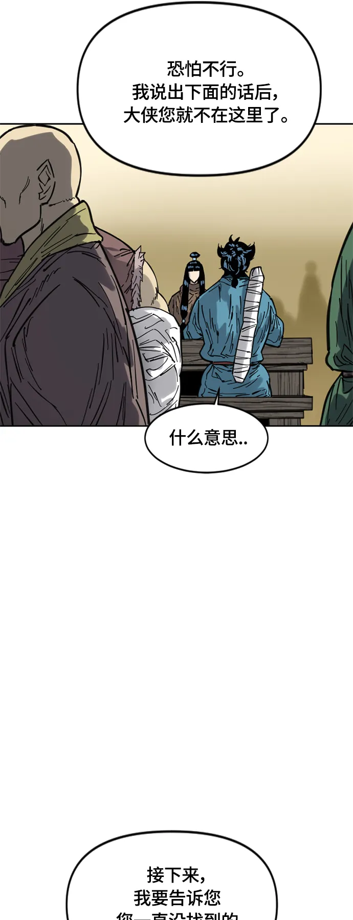 [第二季] 第29话 第35页
