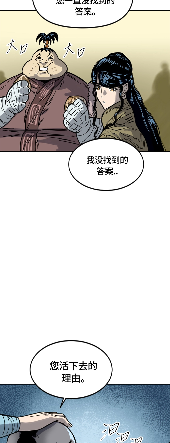 [第二季] 第29话 第36页