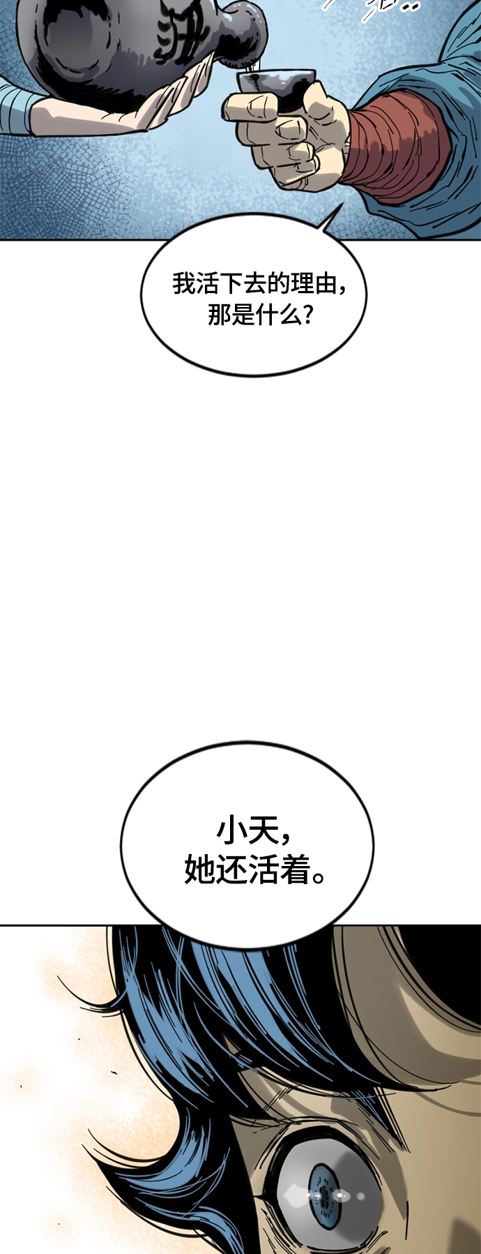 [第二季] 第29话 第37页