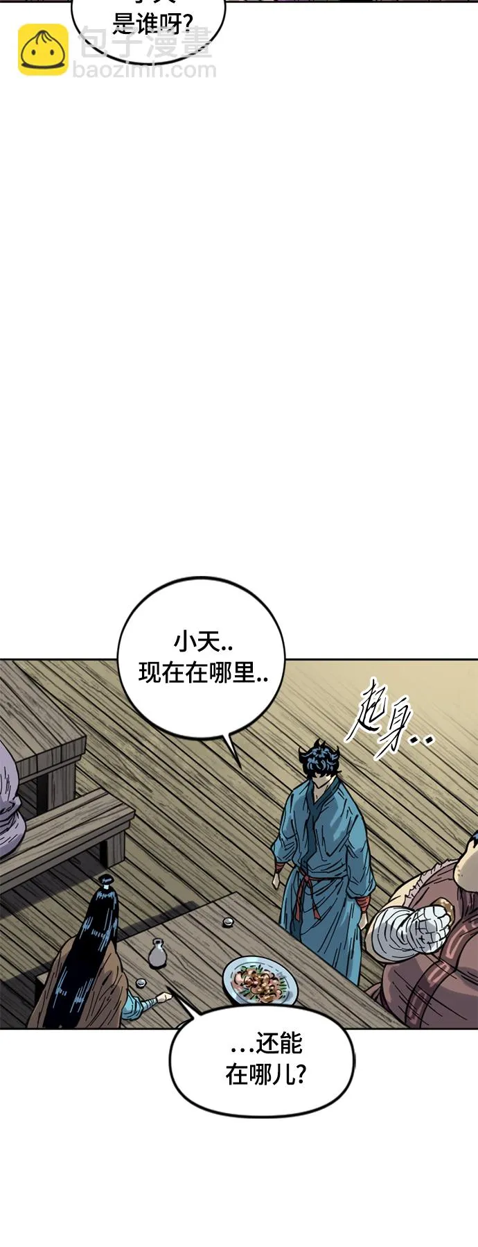 [第二季] 第29话 第39页