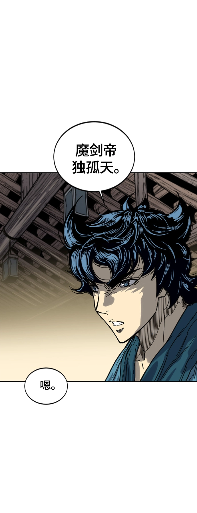 [第二季] 第29话 第40页