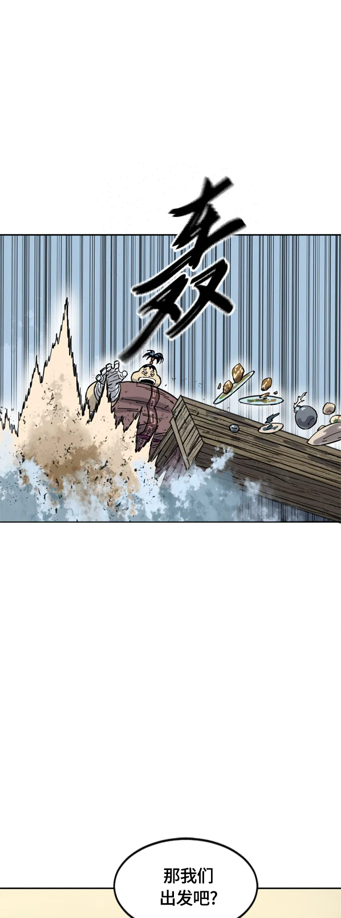 [第二季] 第29话 第41页