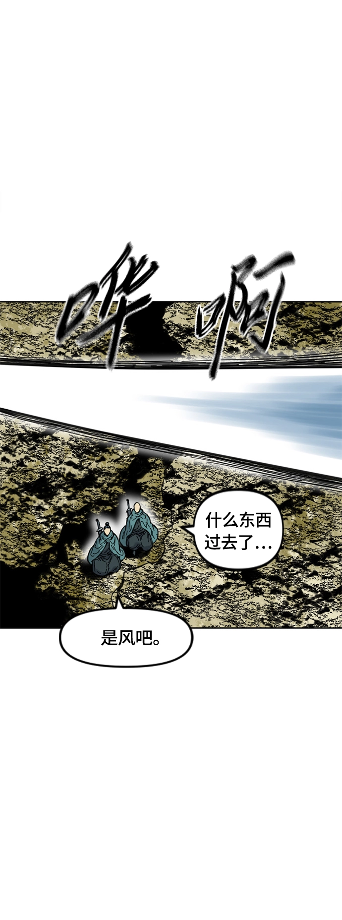 [第二季] 第29话 第44页