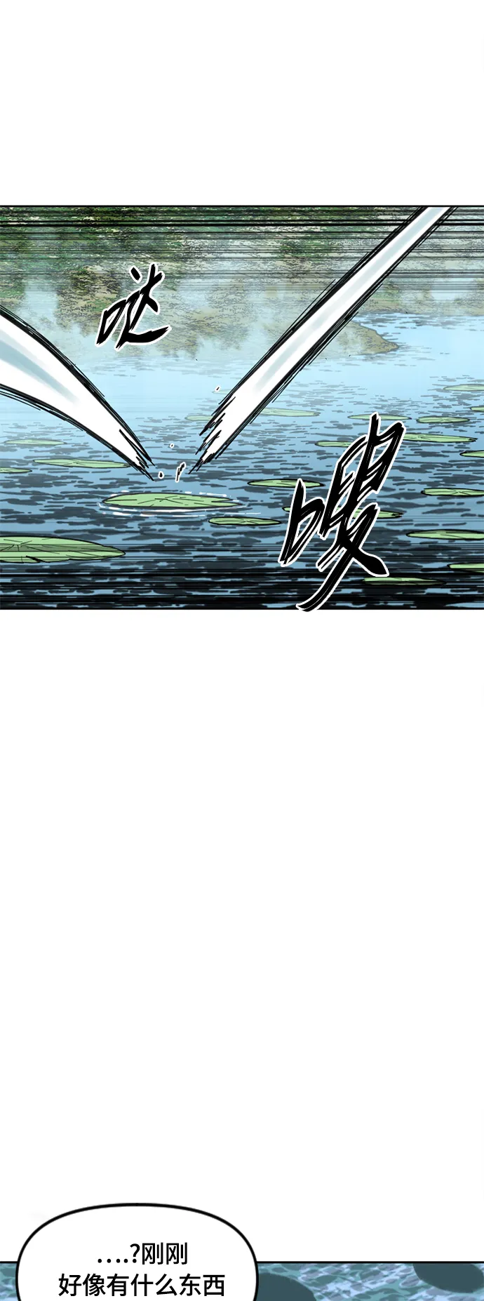 [第二季] 第29话 第45页
