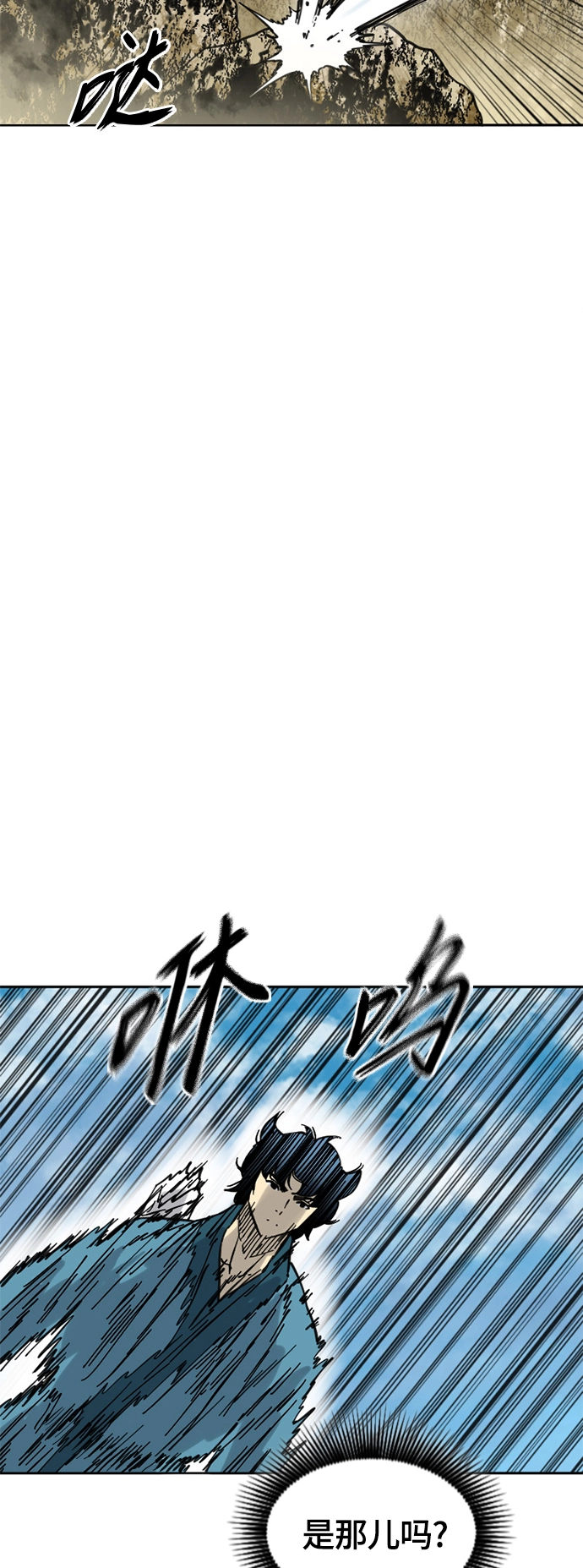 [第二季] 第29话 第47页