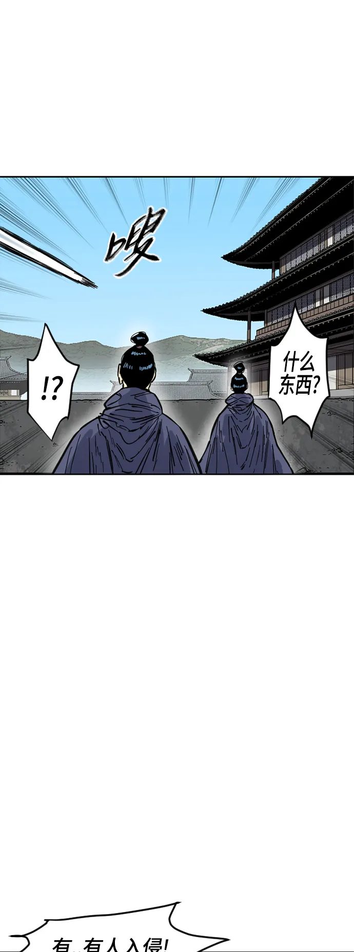 [第二季] 第29话 第49页