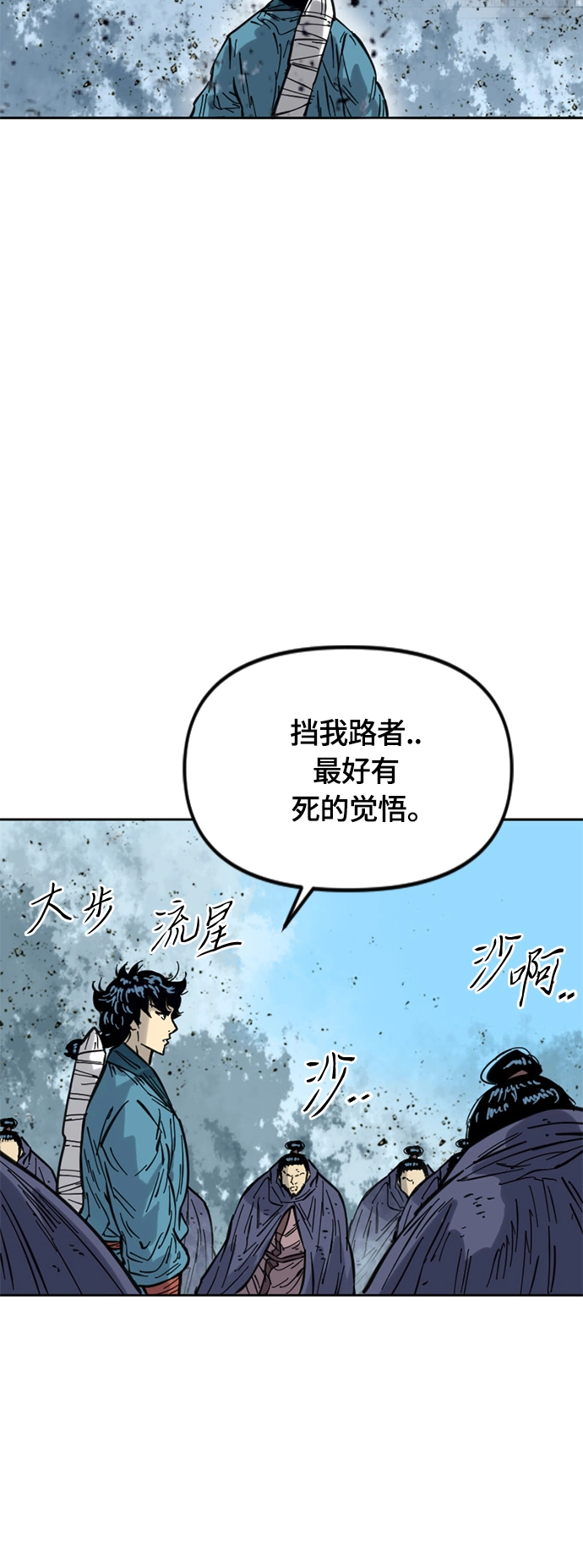 [第二季] 第29话 第52页