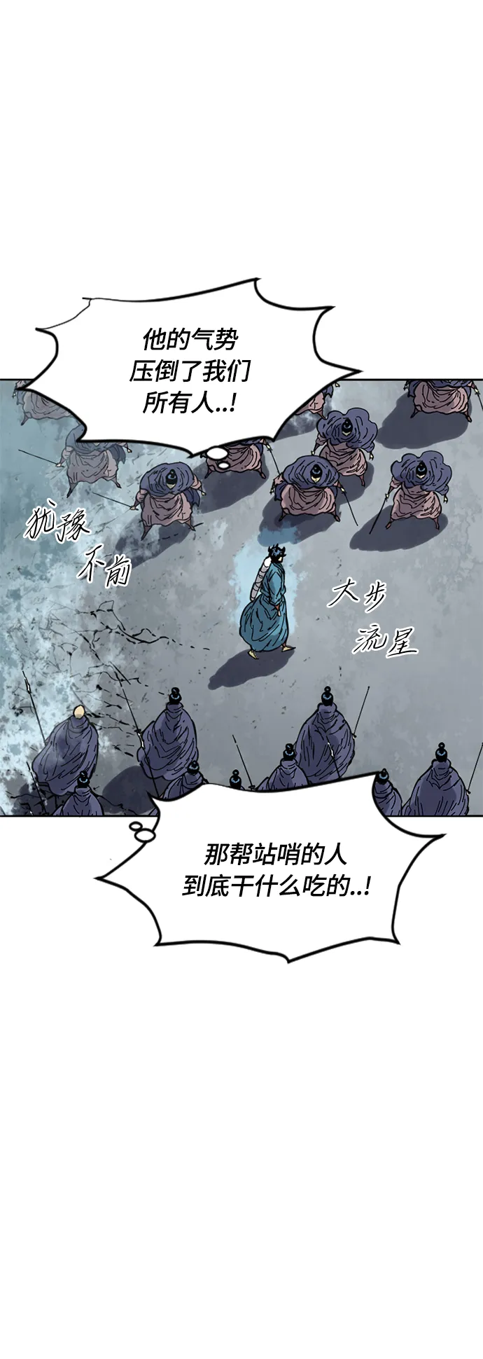 [第二季] 第29话 第54页