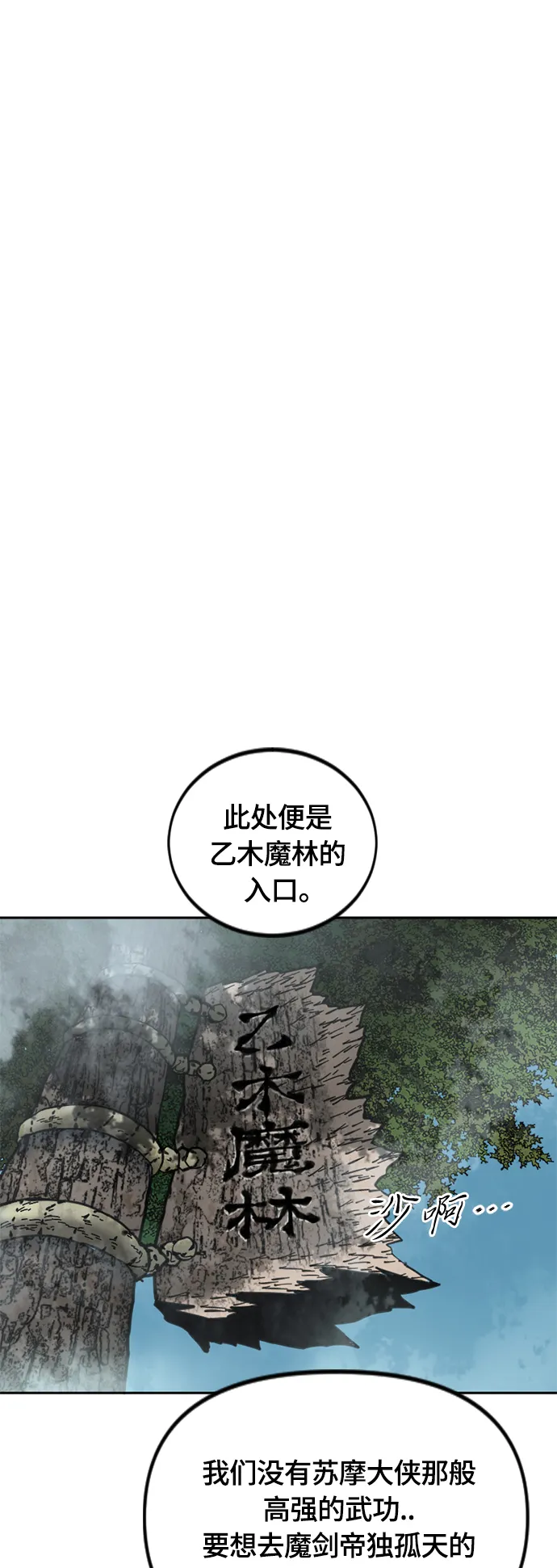 [第二季] 第29话 第55页