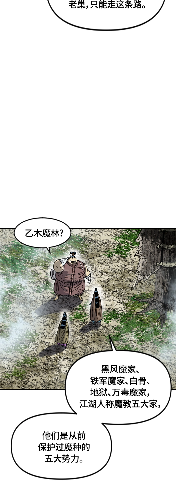 [第二季] 第29话 第56页