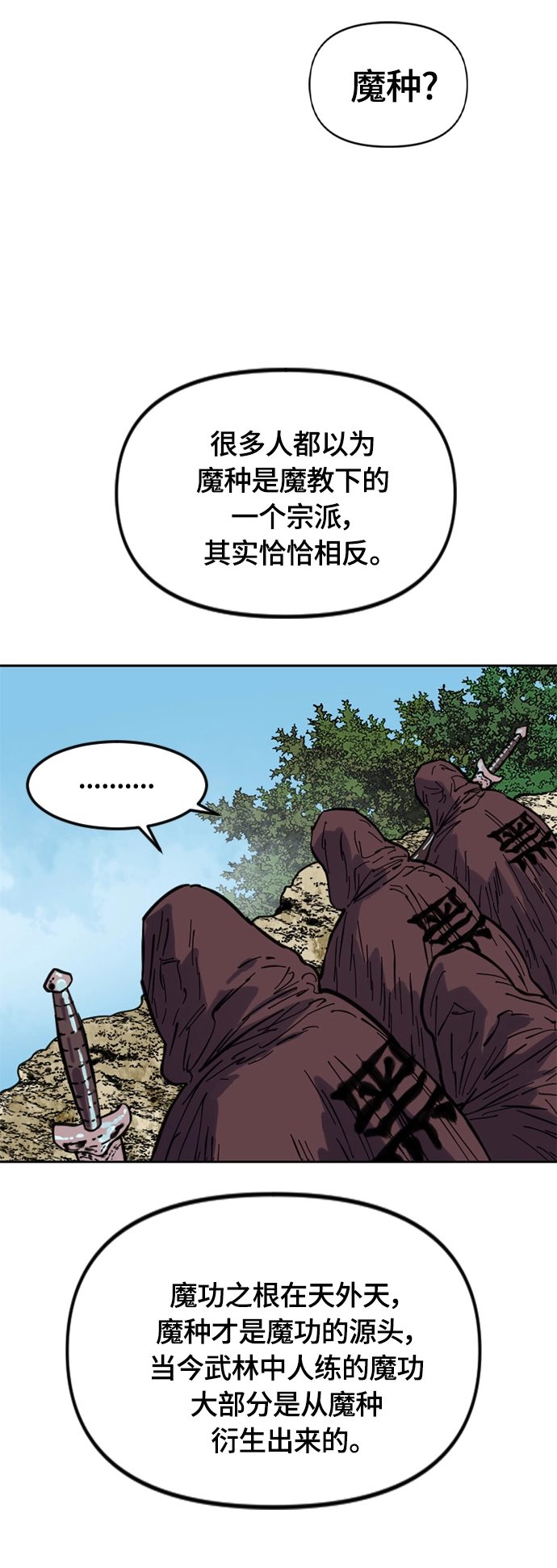 [第二季] 第29话 第57页