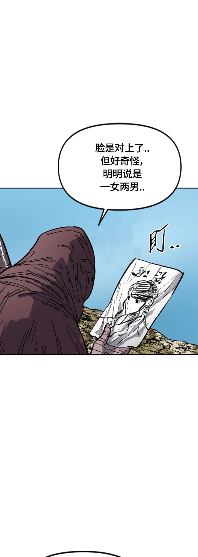 [第二季] 第29话 第58页