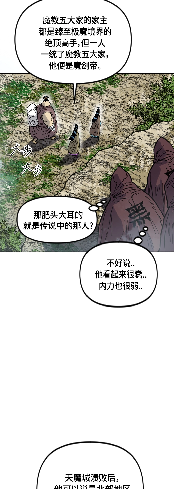 [第二季] 第29话 第59页
