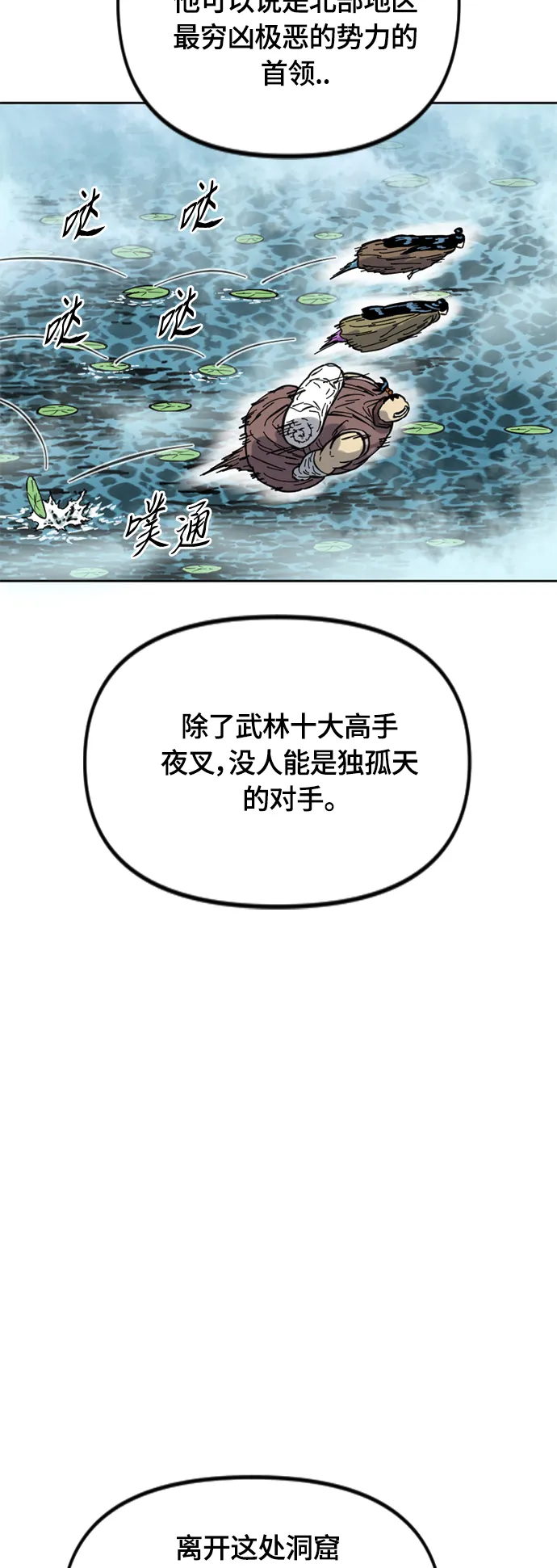 [第二季] 第29话 第60页