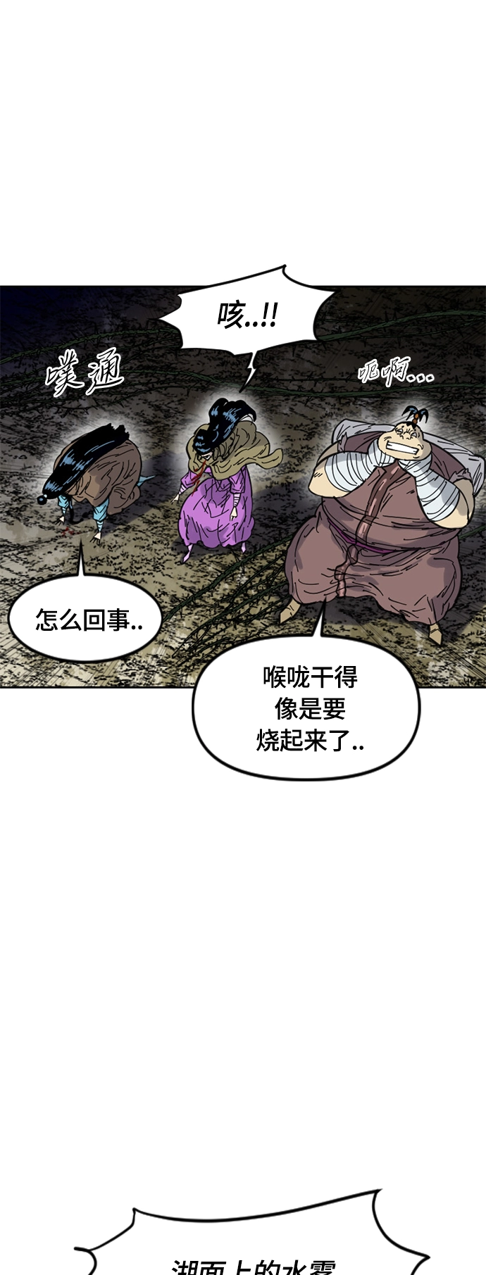 [第二季] 第29话 第63页