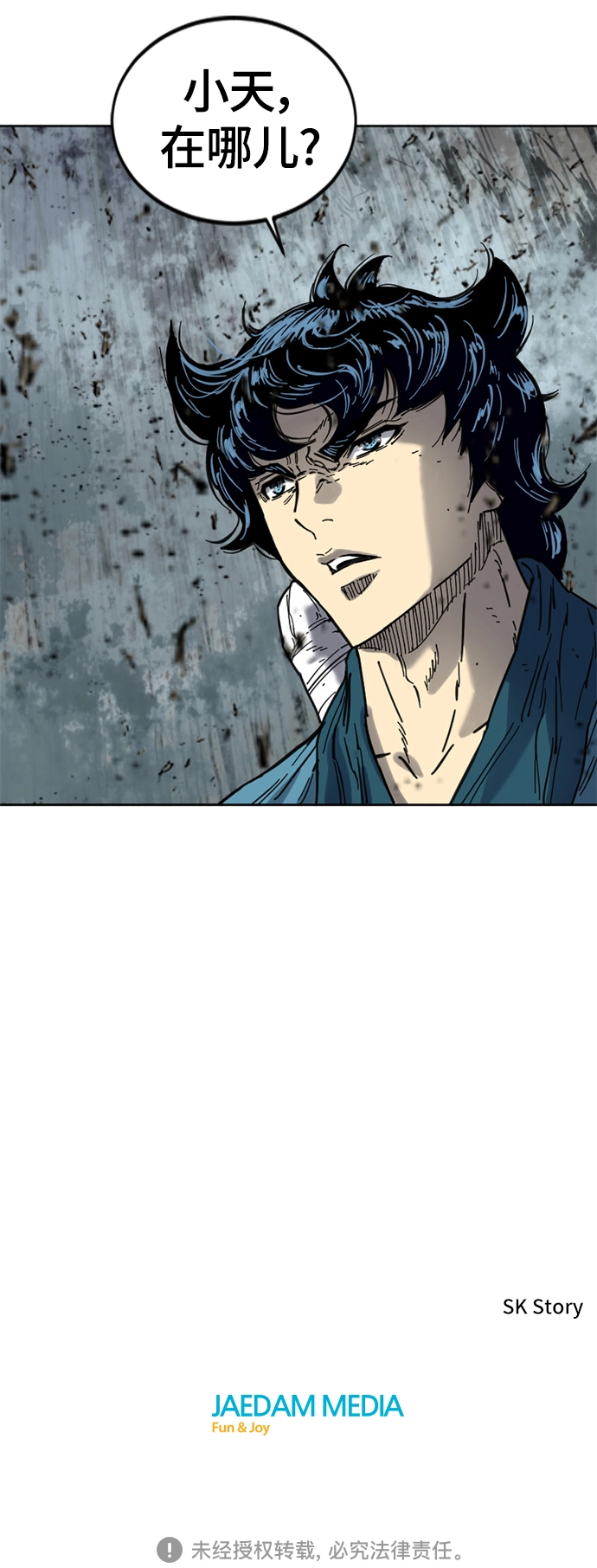 [第二季] 第29话 第72页