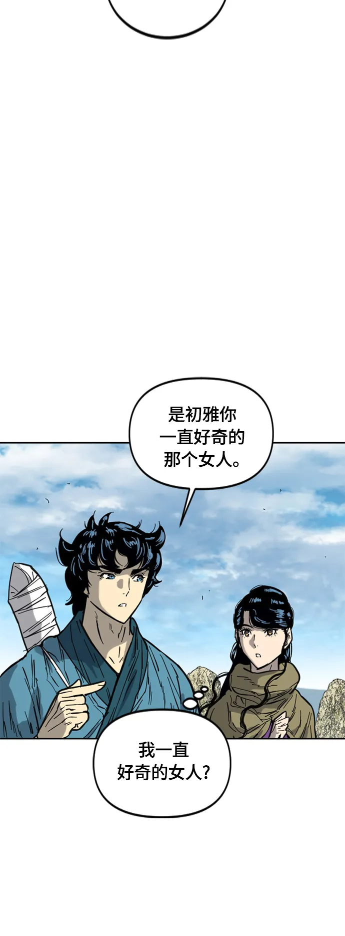 [第二季] 第28话 第3页