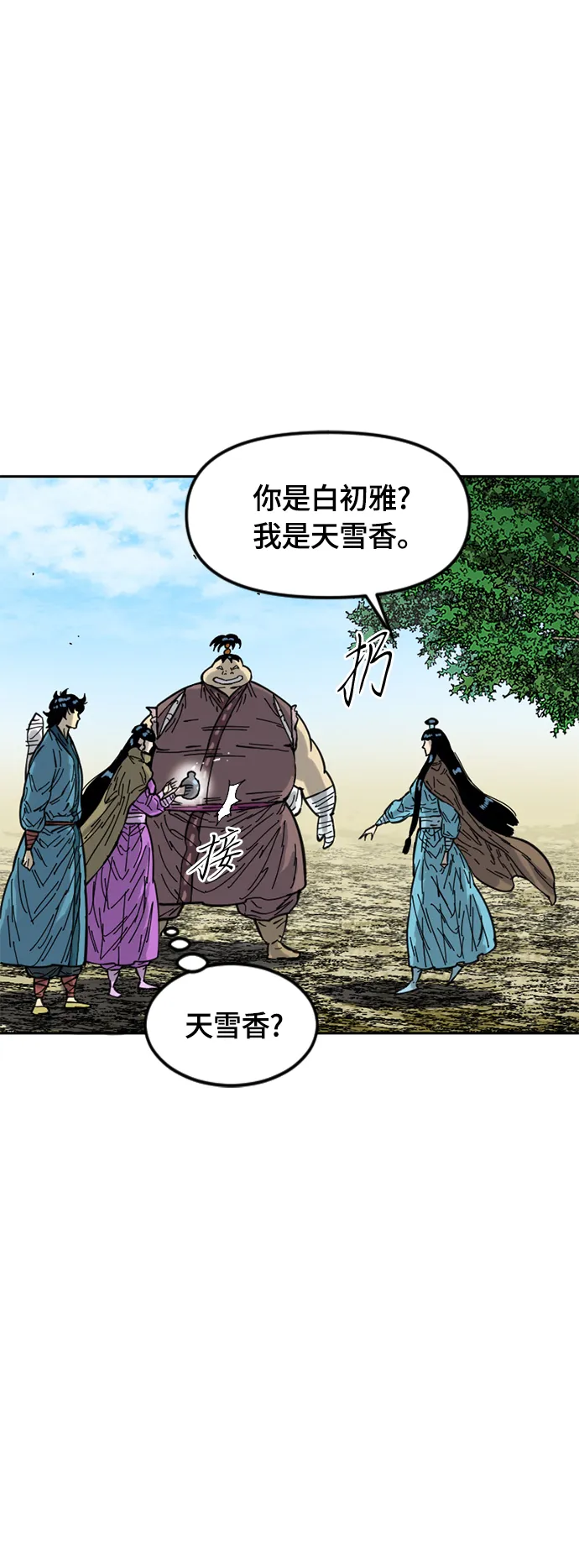 [第二季] 第28话 第4页