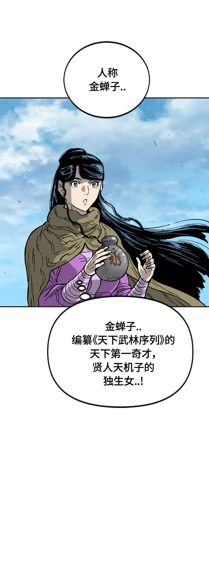 [第二季] 第28话 第5页