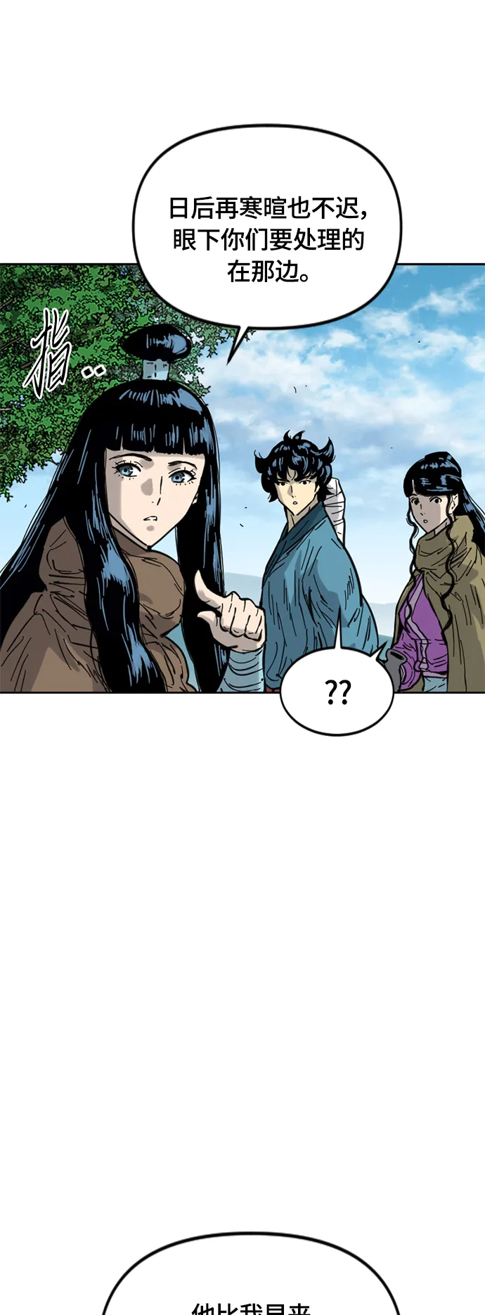 [第二季] 第28话 第6页