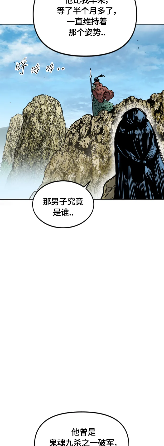 [第二季] 第28话 第7页