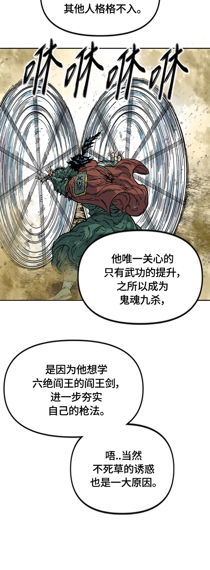 [第二季] 第28话 第11页