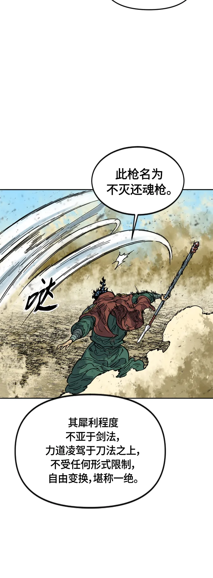 [第二季] 第28话 第13页