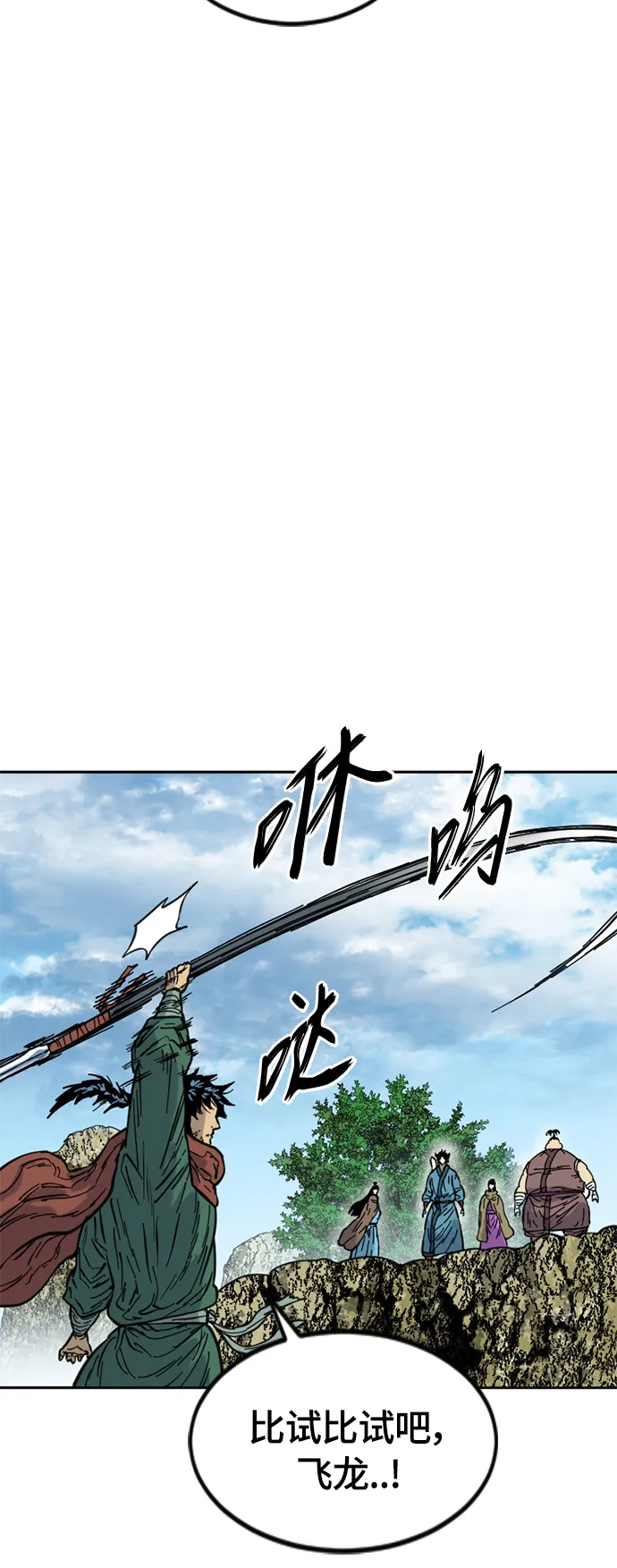 [第二季] 第28话 第16页