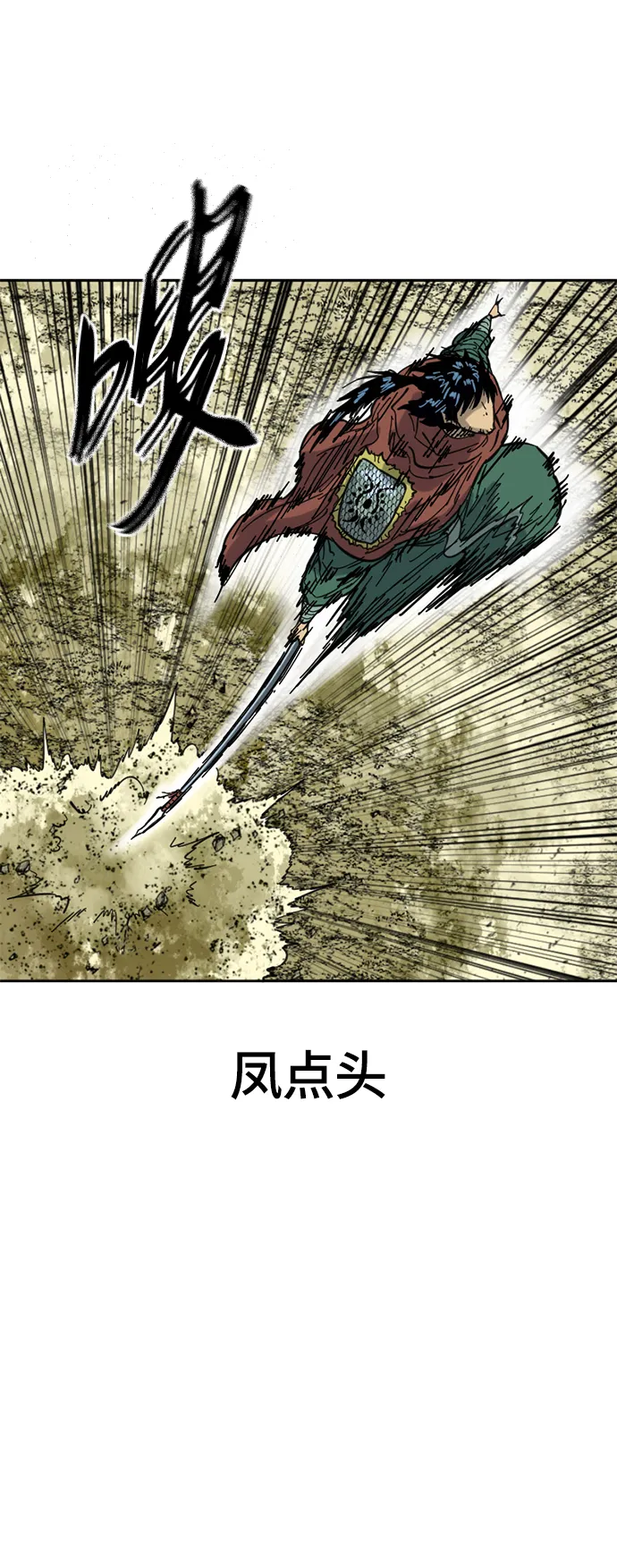 [第二季] 第28话 第20页