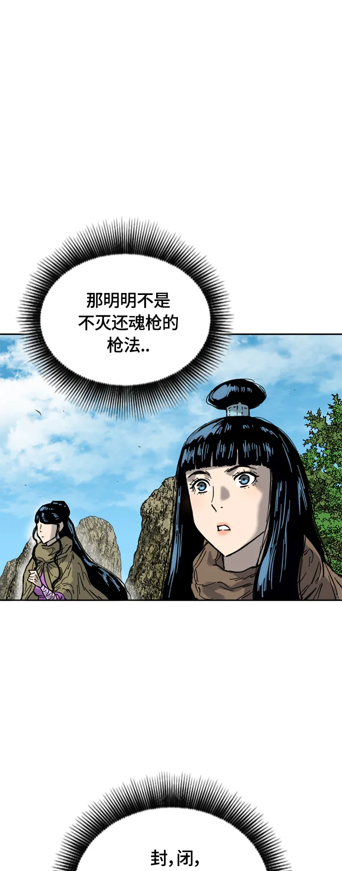 [第二季] 第28话 第22页