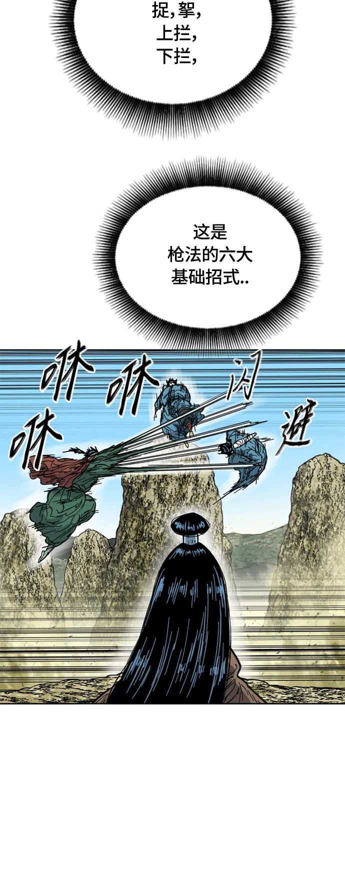 [第二季] 第28话 第23页