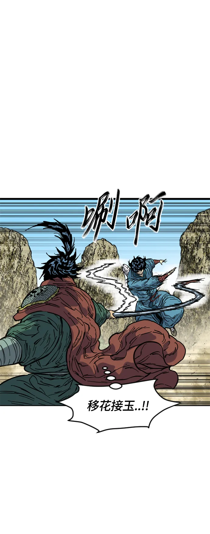 [第二季] 第28话 第25页