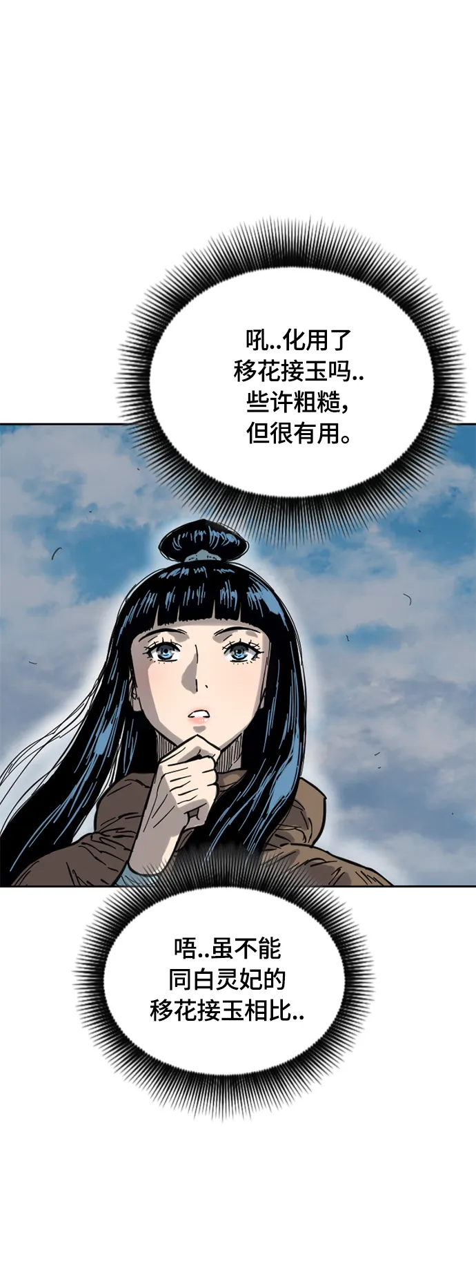 [第二季] 第28话 第26页