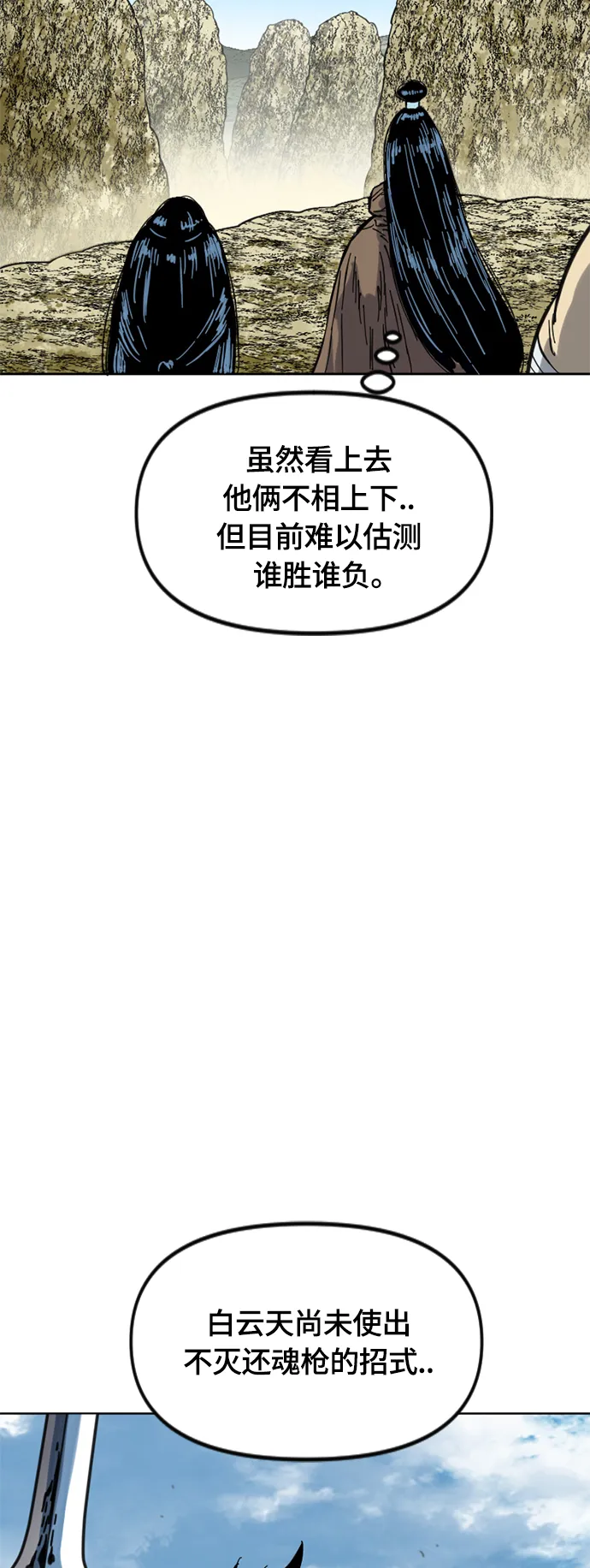 [第二季] 第28话 第29页