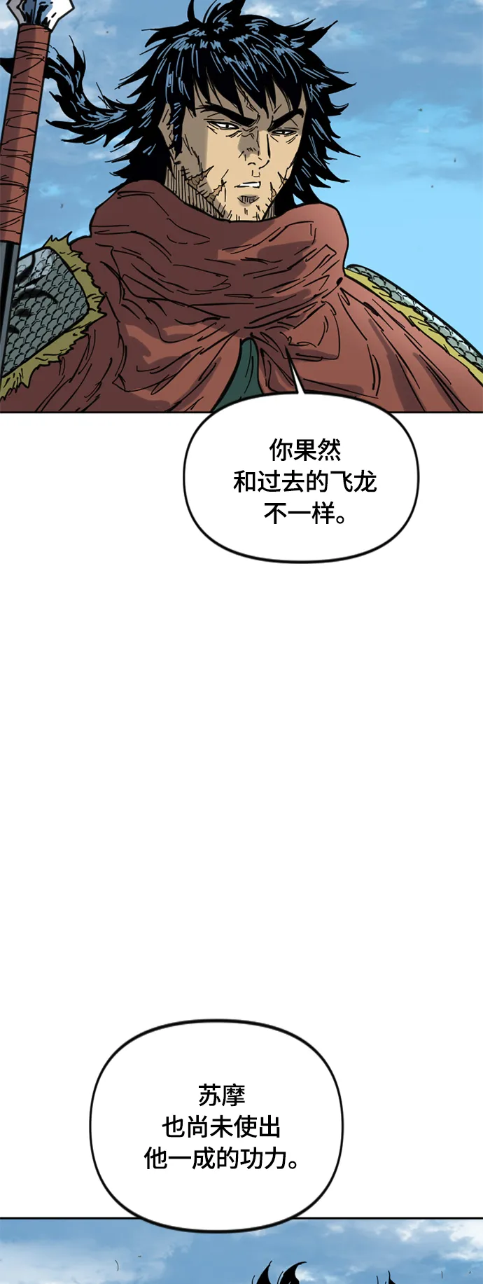 [第二季] 第28话 第30页