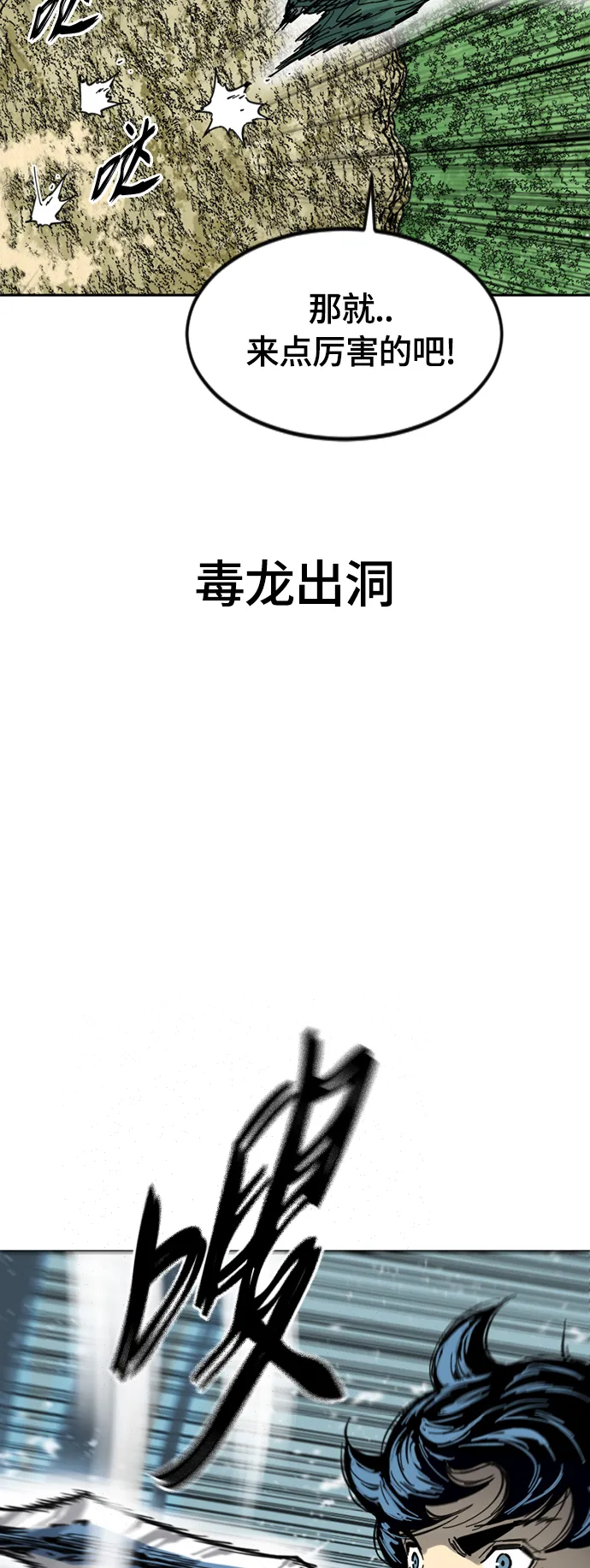 [第二季] 第28话 第32页