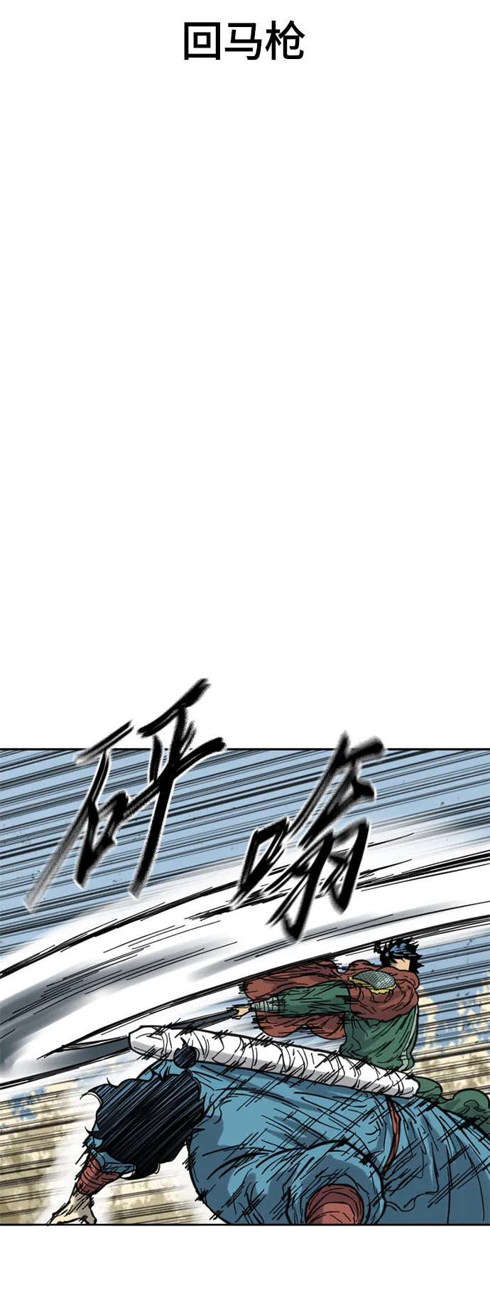 [第二季] 第28话 第35页