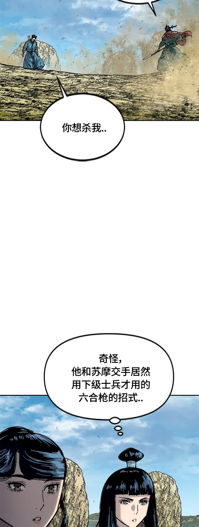 [第二季] 第28话 第40页