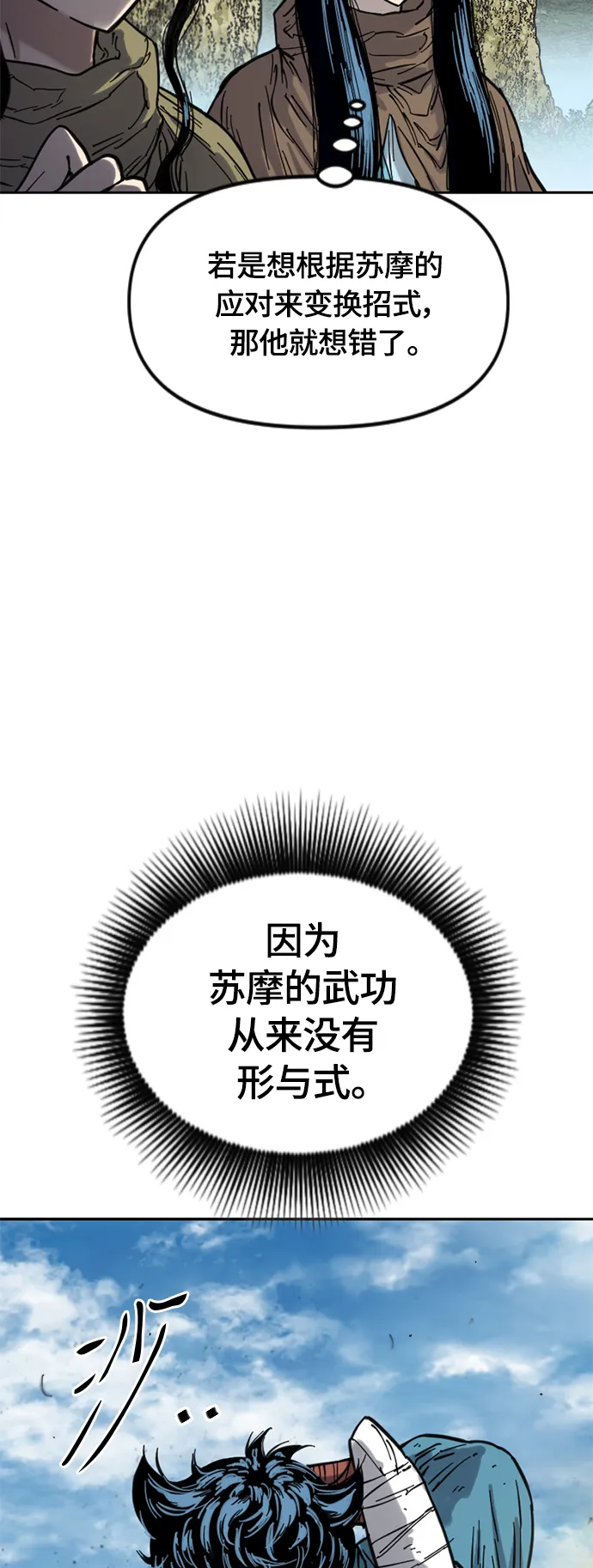 [第二季] 第28话 第41页