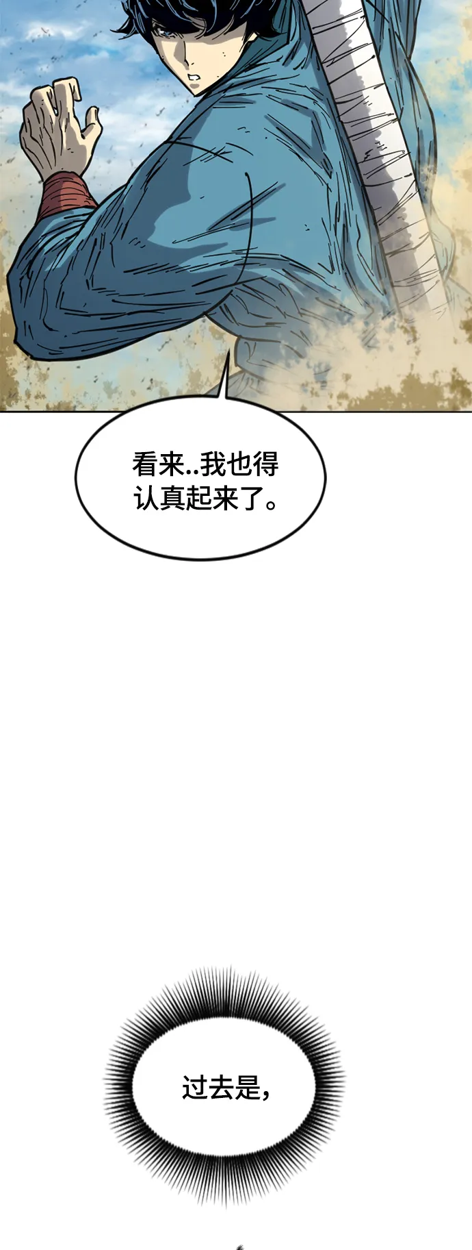 [第二季] 第28话 第42页