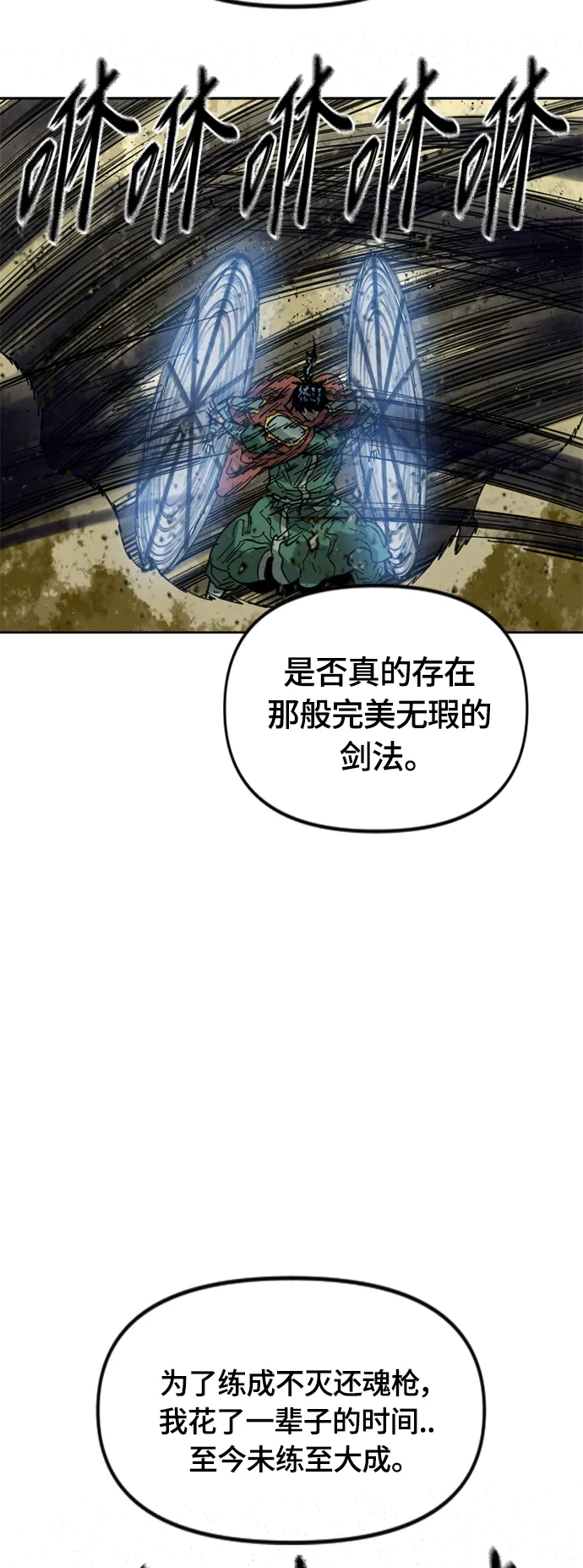 [第二季] 第28话 第52页