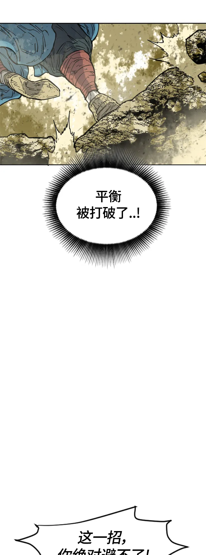 [第二季] 第28话 第58页