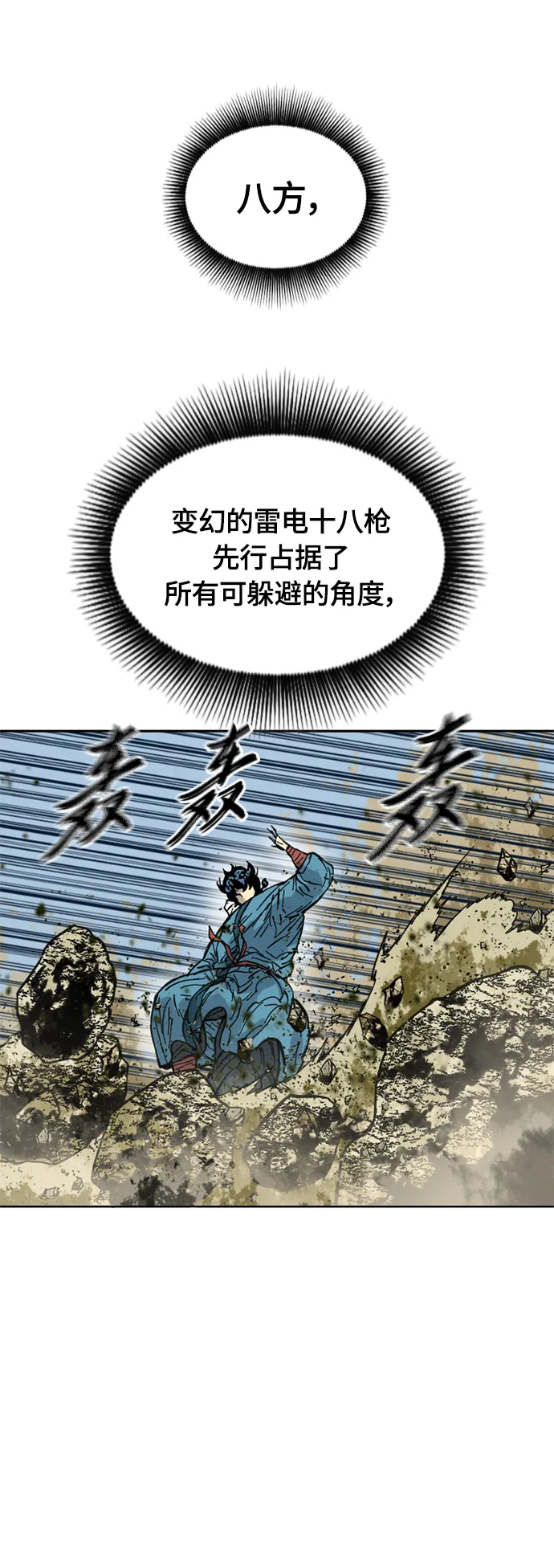 [第二季] 第28话 第63页