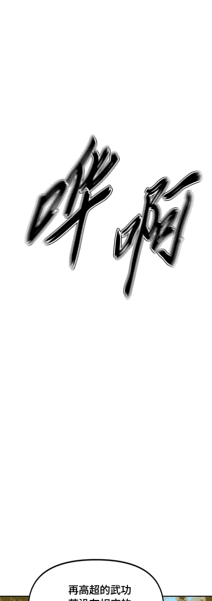 [第二季] 第28话 第67页